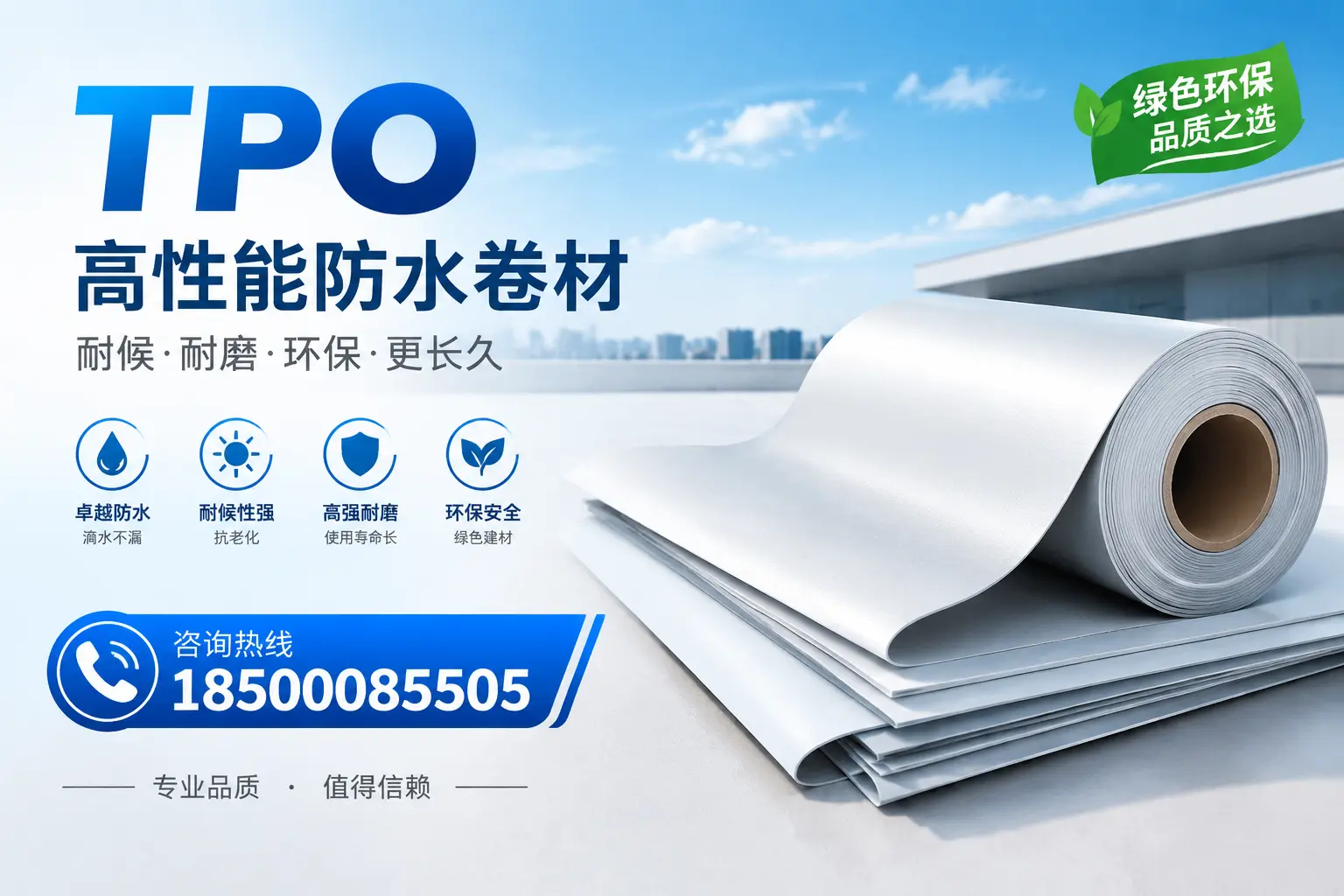 如何选择适合的tpo材料？濮阳企业选型指南